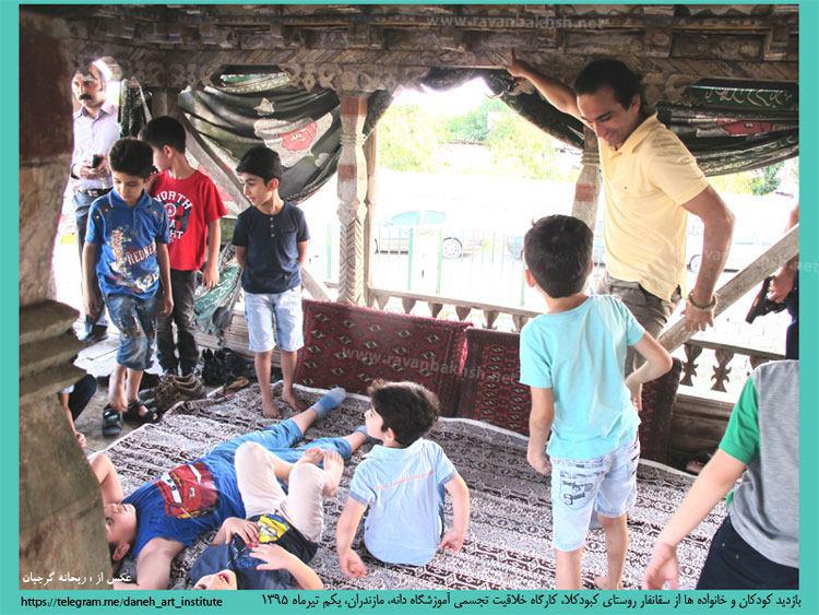 بازدید کودکان کارگاه خلاقیت تجسمی آموزشگاه آزاد هنری دانه از سقانفار و محیط روستای کبودکلای بابل