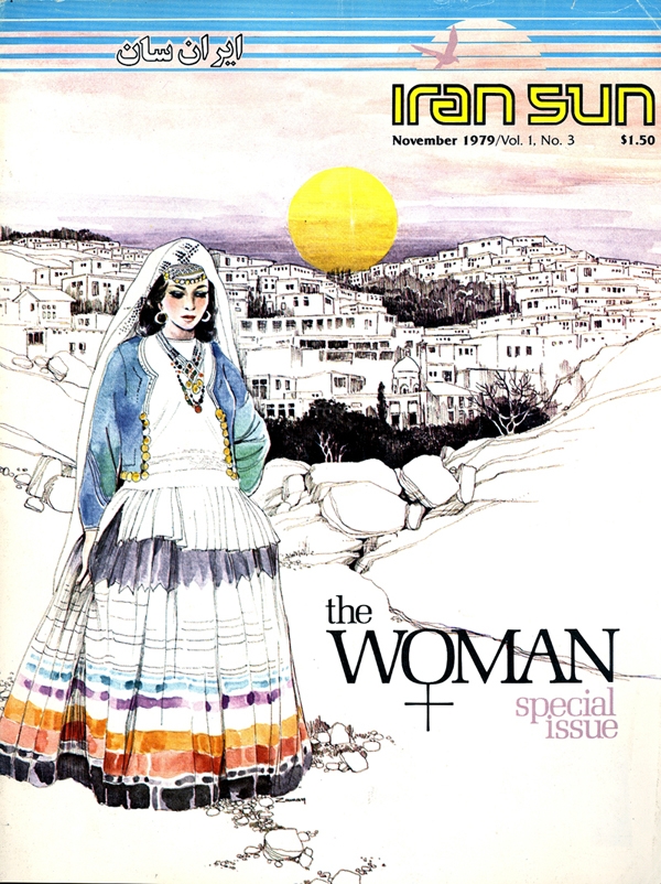 طرح روی جلد مجله توسط محمدزمان زمانی